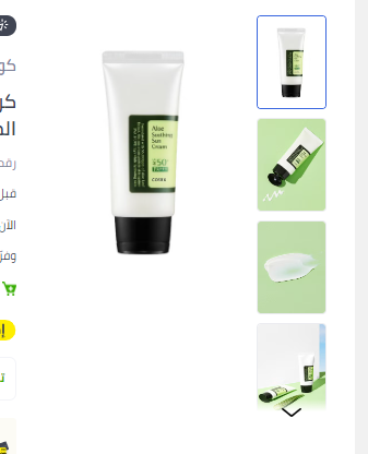 Aloe Soothing Sun Cream 50ml